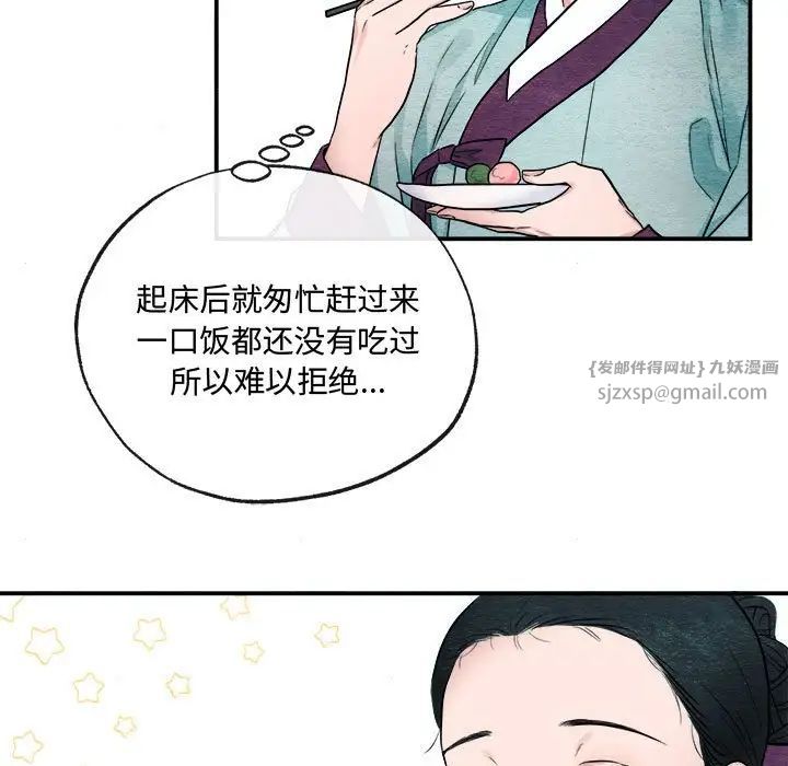 狂眼第6话