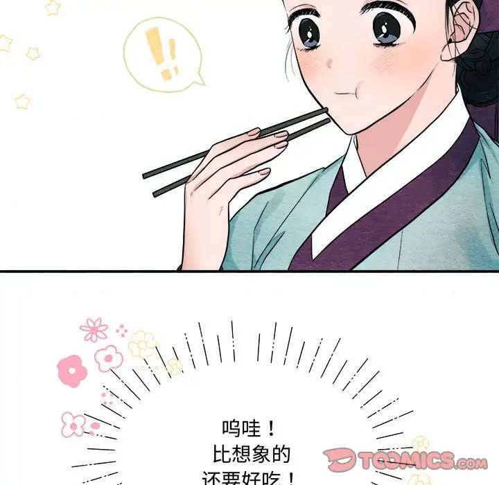 狂眼第6话