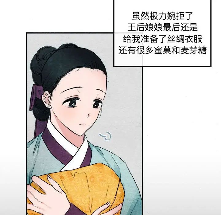 狂眼第6话