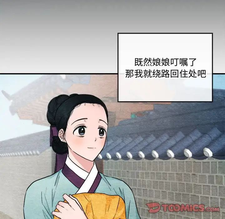 狂眼第6话