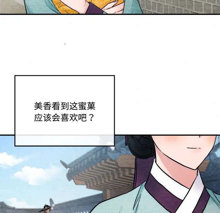狂眼第6话