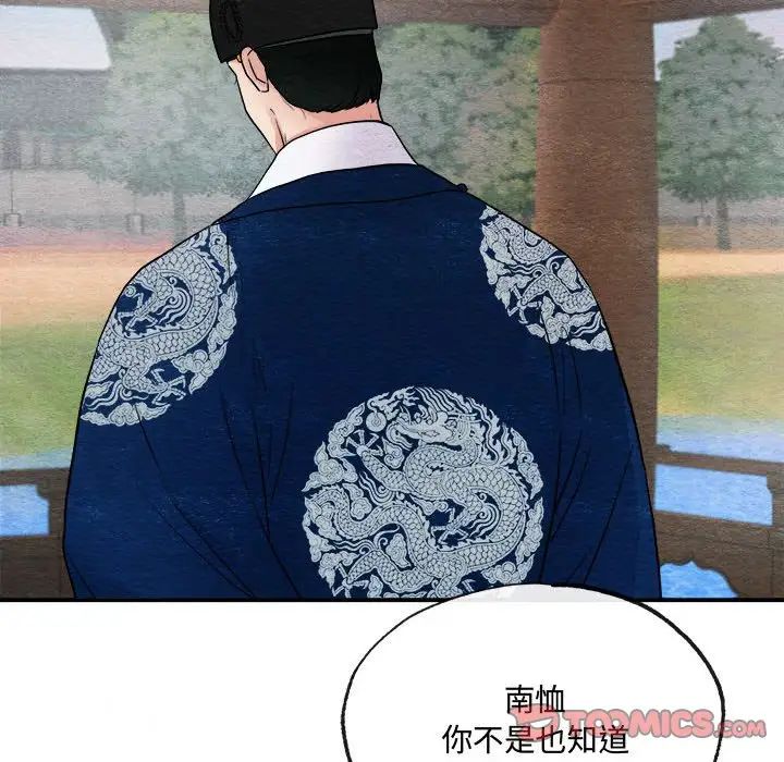狂眼第6话