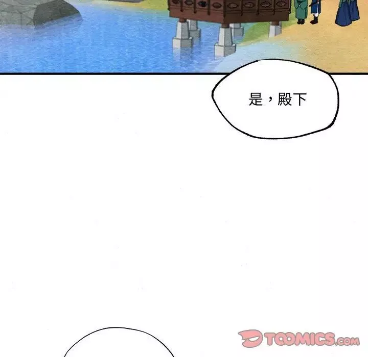 狂眼第6話