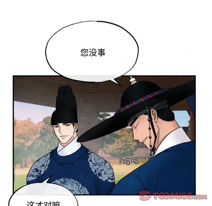 狂眼第6话