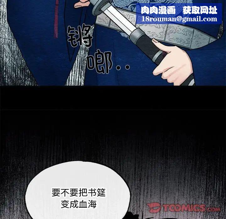 狂眼第6话