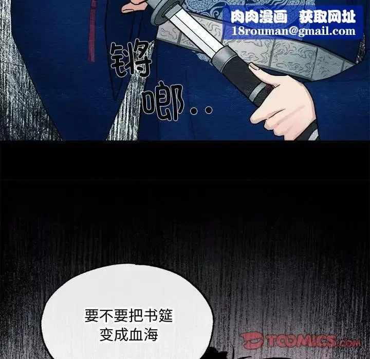 狂眼第6話