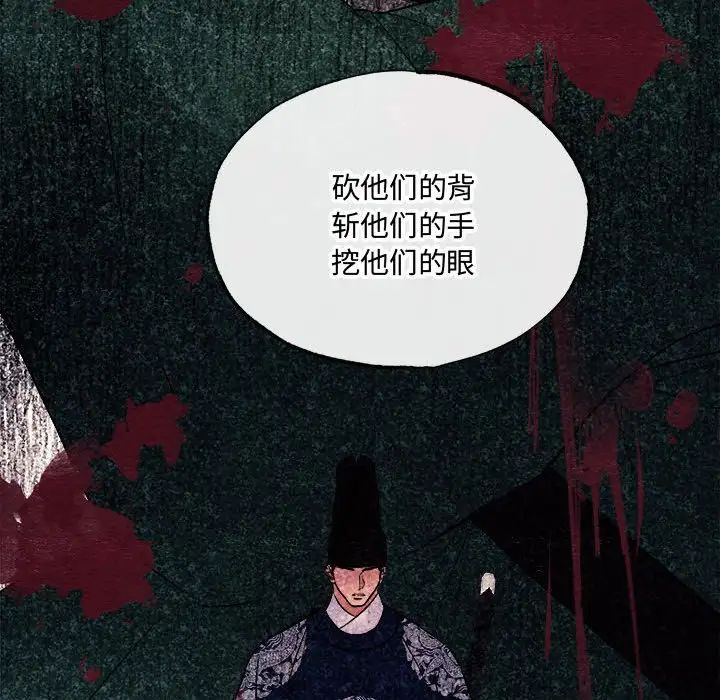 狂眼第6话