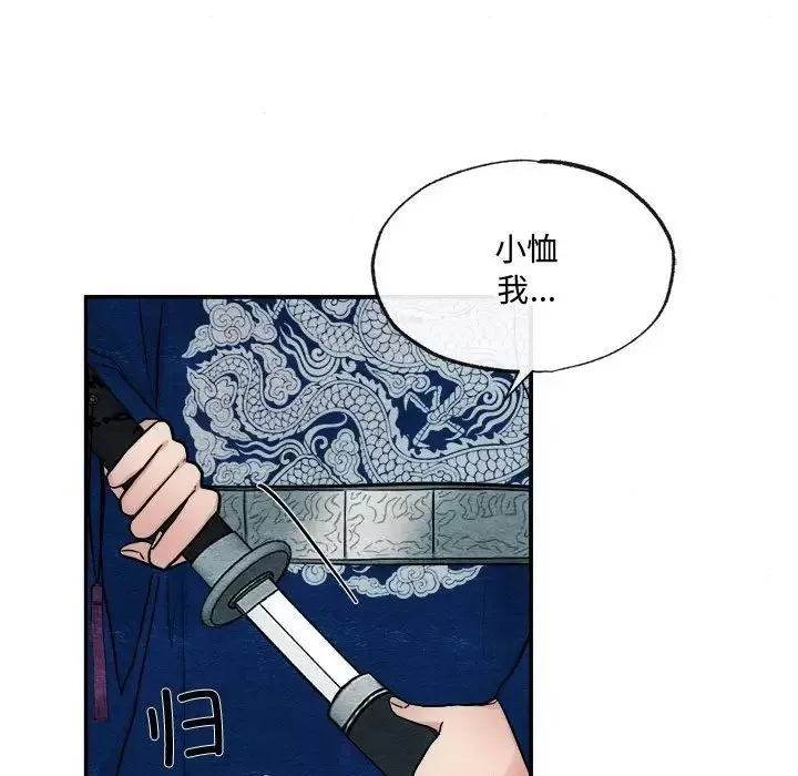 狂眼第6話