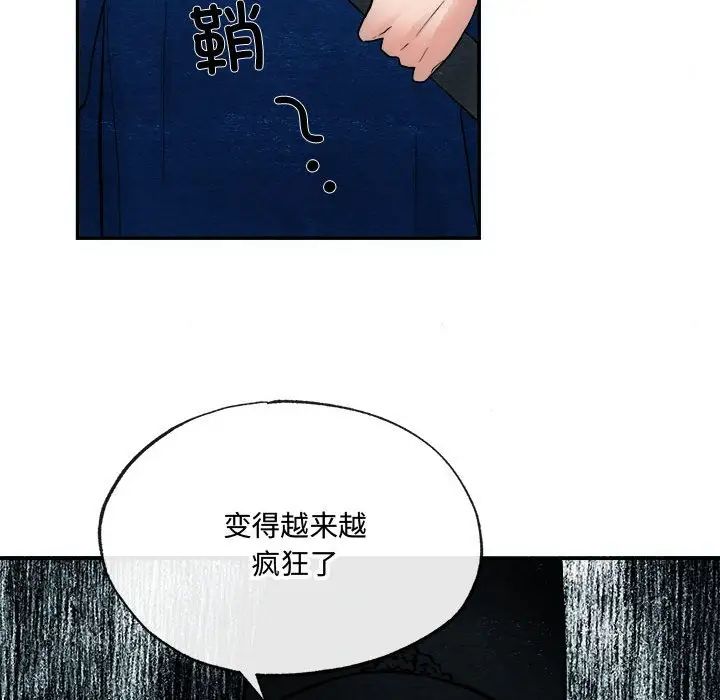 狂眼第6话