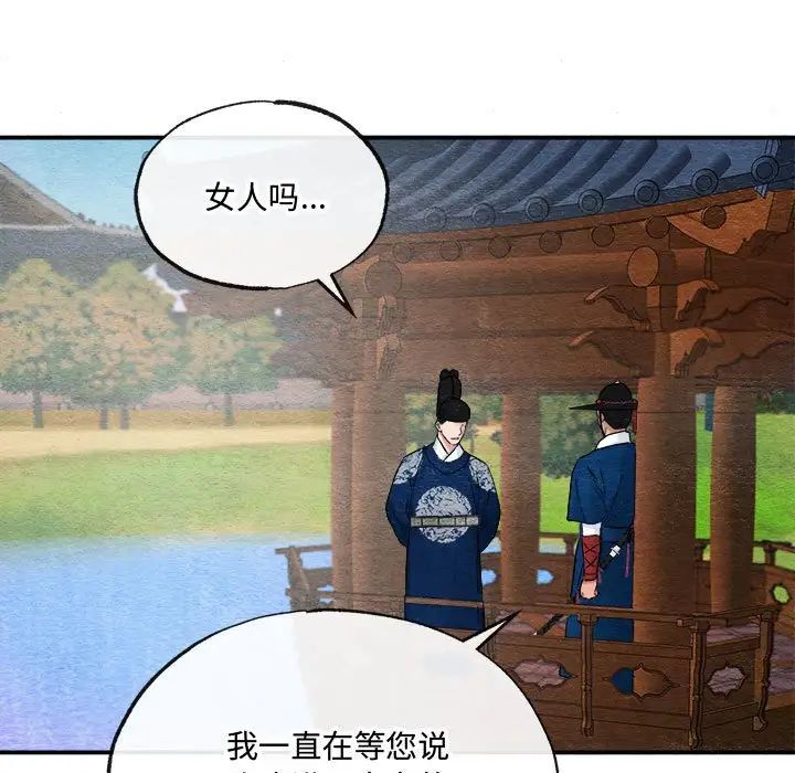 狂眼第6话