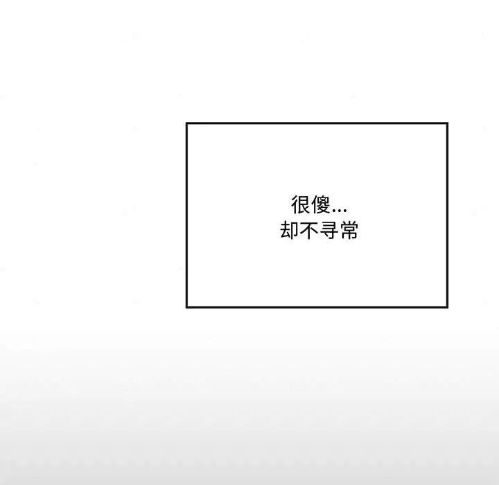 狂眼第6话