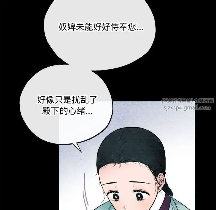 狂眼第6话
