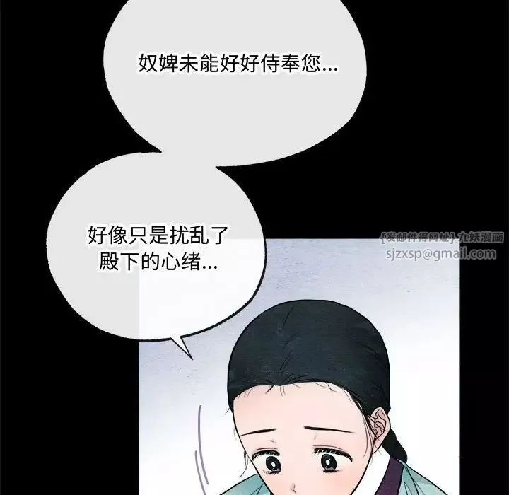 狂眼第6話
