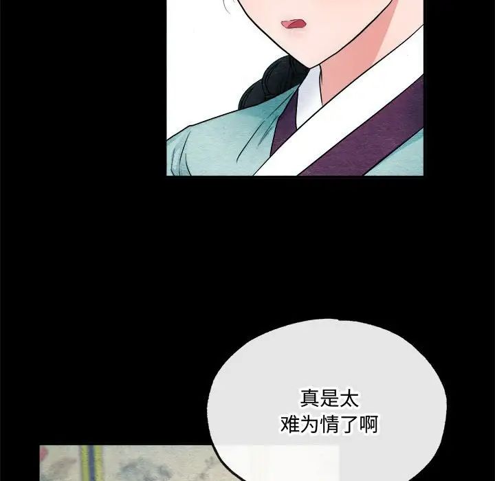 狂眼第6话