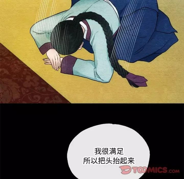 狂眼第6話