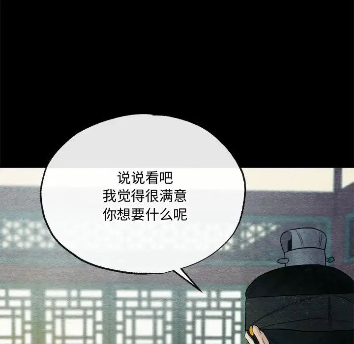 狂眼第6话