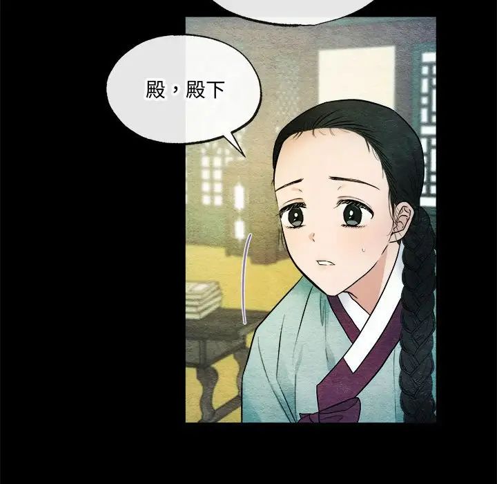 狂眼第6话