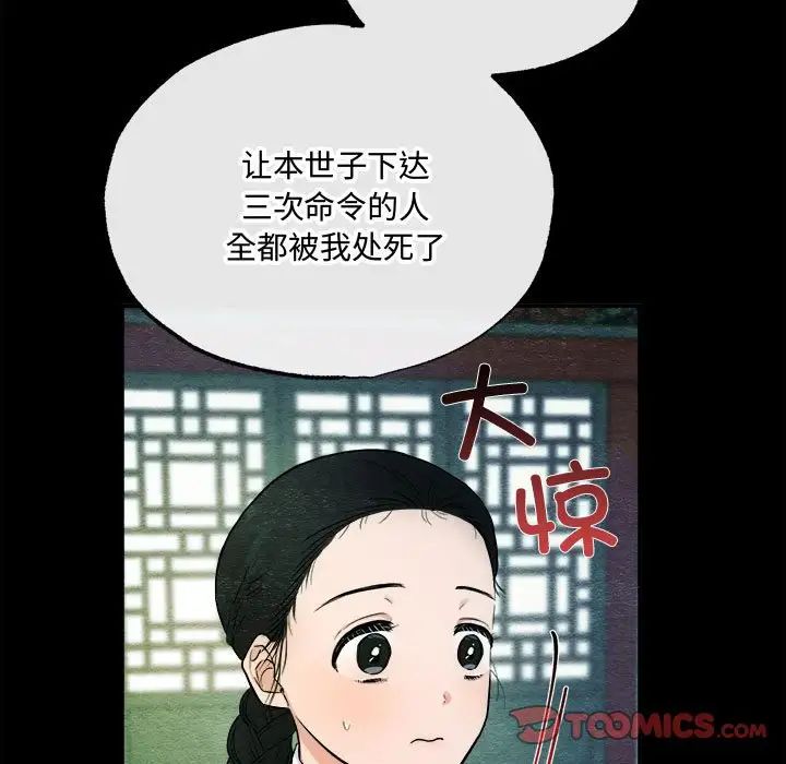 狂眼第6话