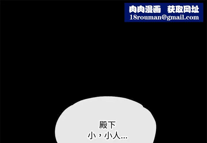 狂眼第7话