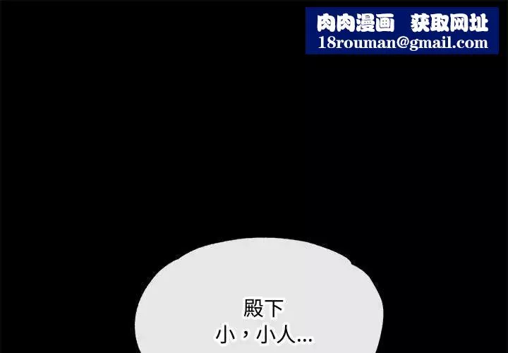 狂眼第7話