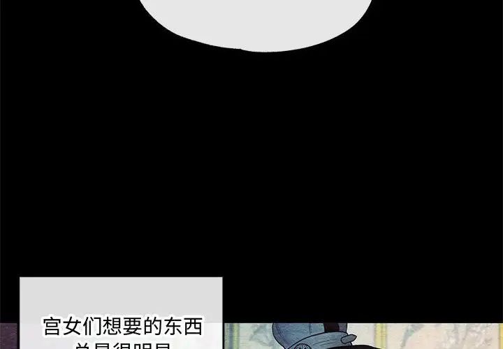 狂眼第7话