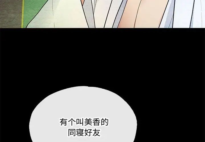 狂眼第7话