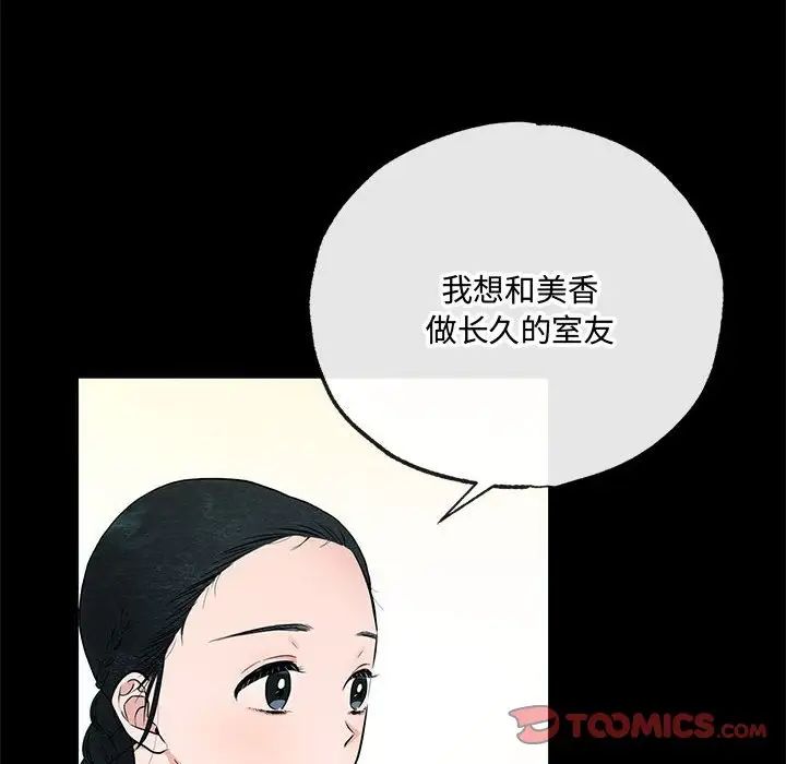 狂眼第7话