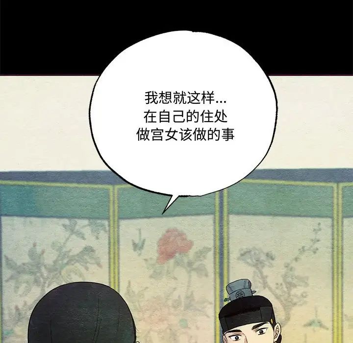 狂眼第7话