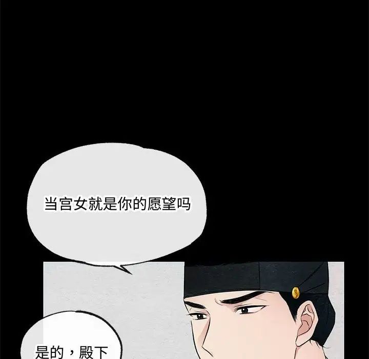 狂眼第7话