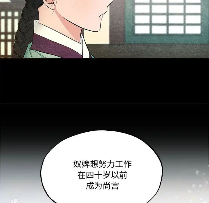 狂眼第7话