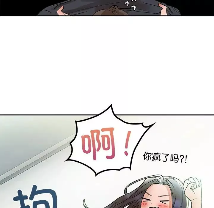 咖啡因第1話