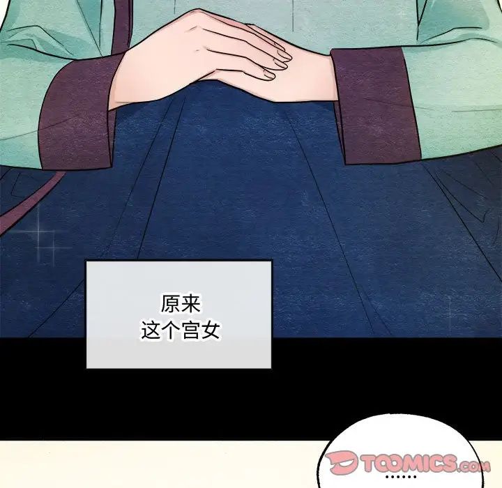 狂眼第7话