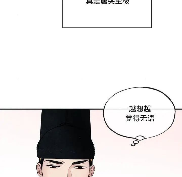 狂眼第7话