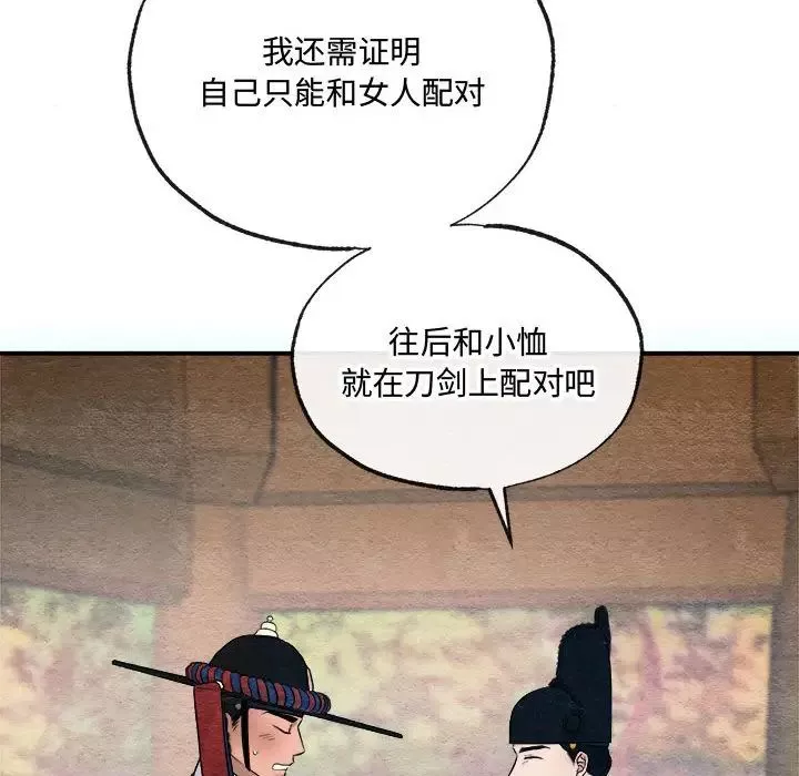 狂眼第7話
