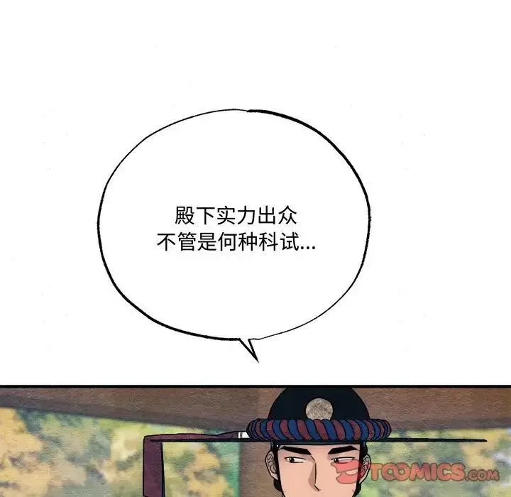 狂眼第7話