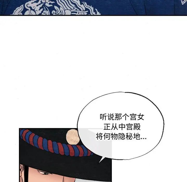 狂眼第7话