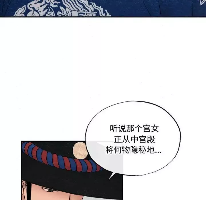 狂眼第7話