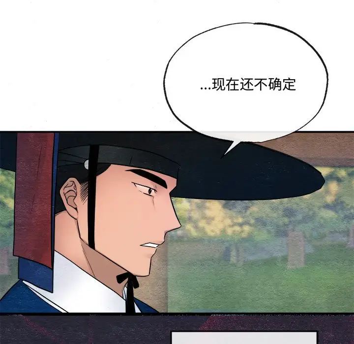 狂眼第7话