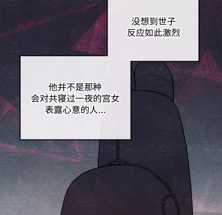 狂眼第7話