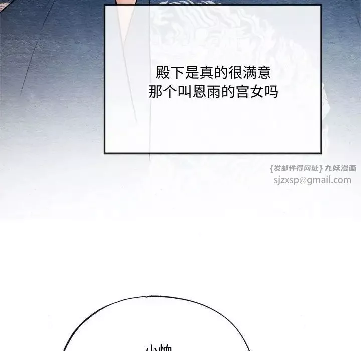 狂眼第7話