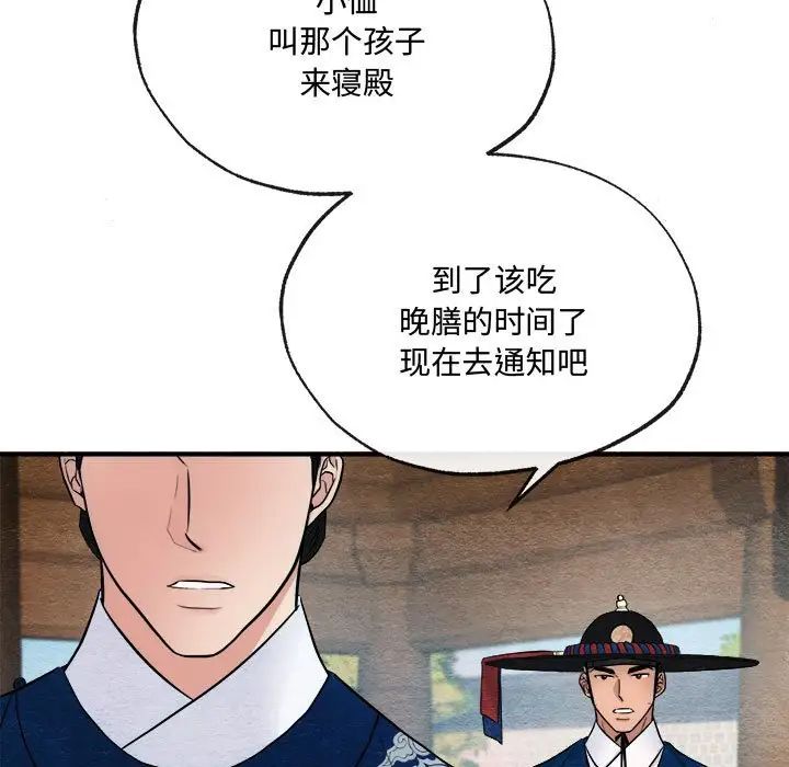 狂眼第7话