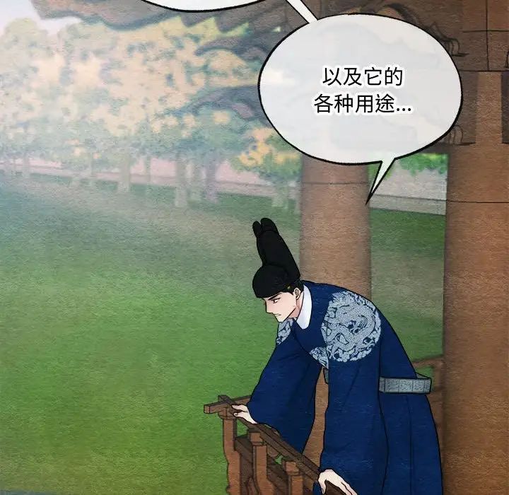 狂眼第7话