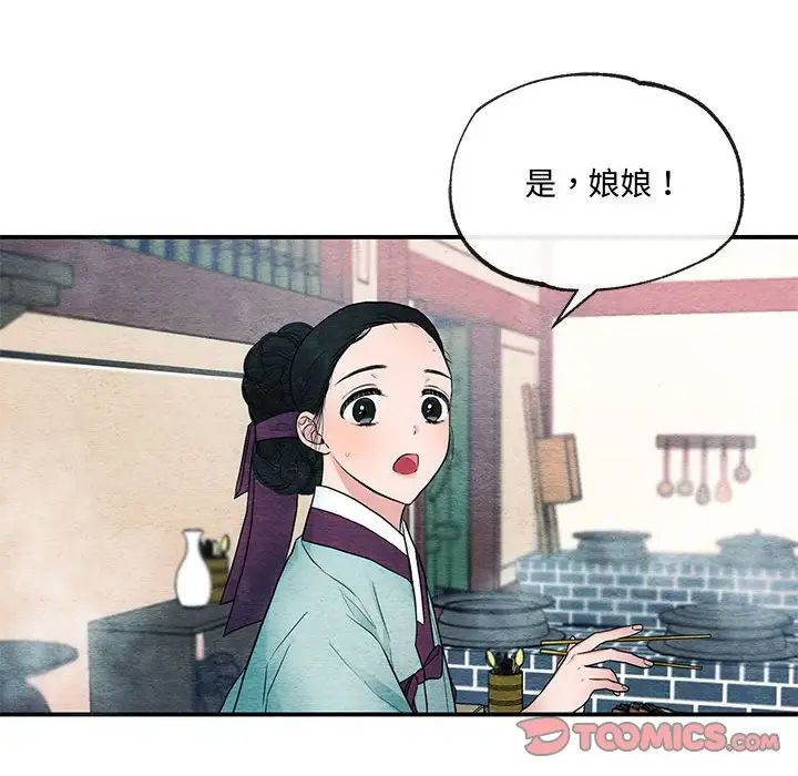 狂眼第7话