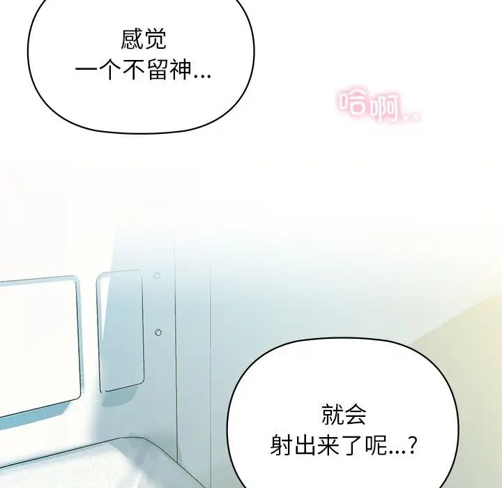 咖啡因第2话