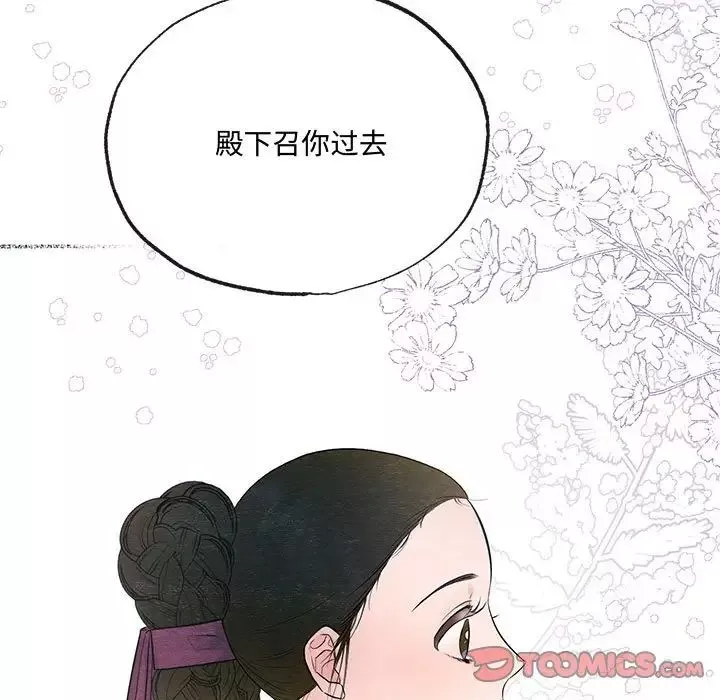 狂眼第7話