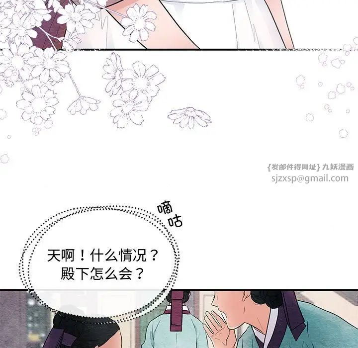 狂眼第7话