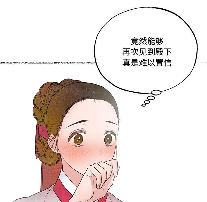 狂眼第7话