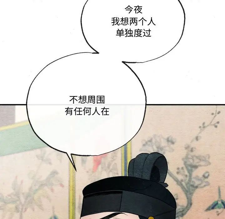 狂眼第7话