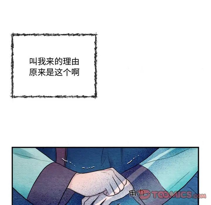 狂眼第7话