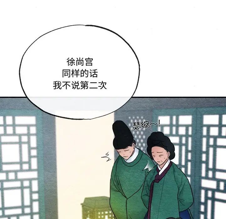 狂眼第7话